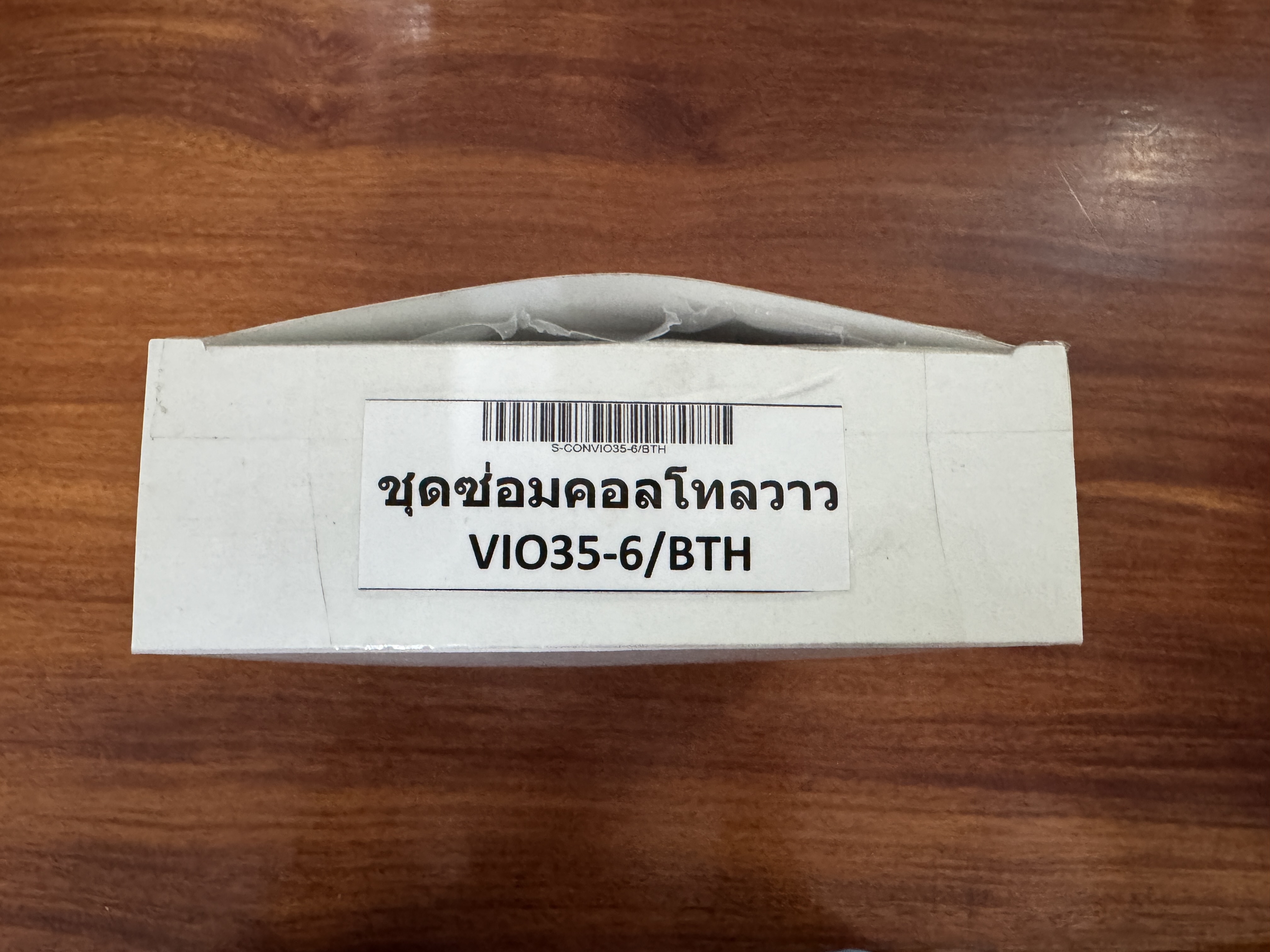 ปุ่มคอนโทรล