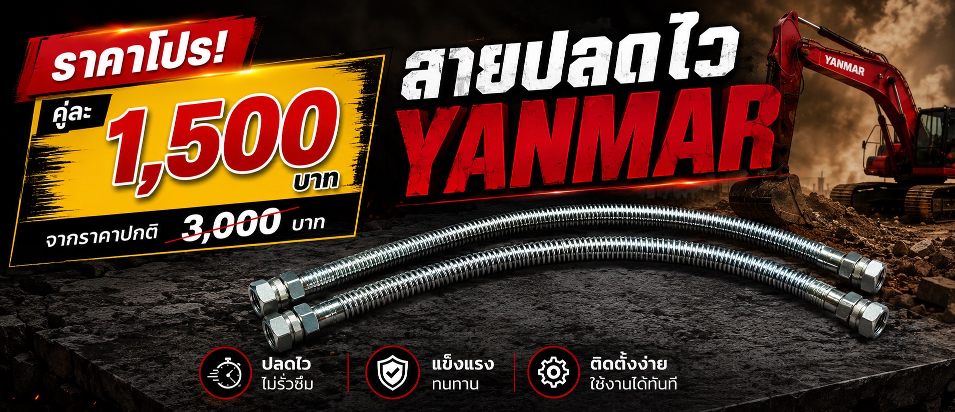สายปลดเร็ว
